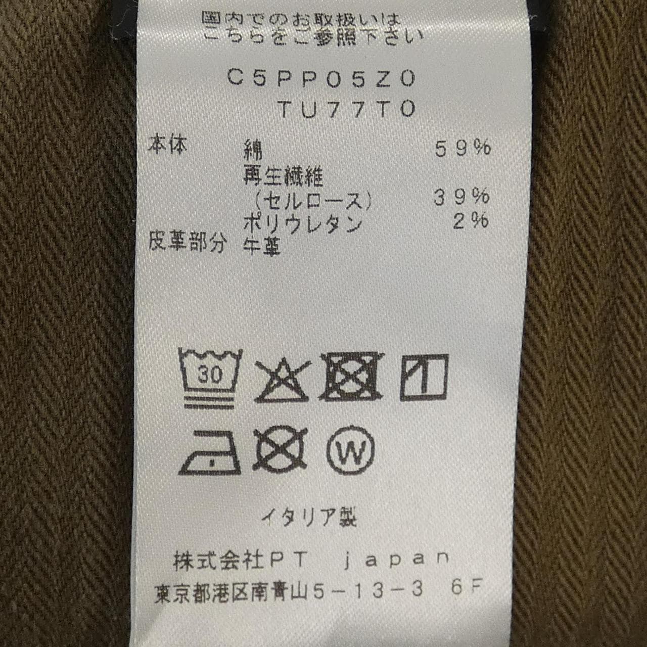 ピーティートリノ PT TORINO C5PP05Z0 ジーンズ