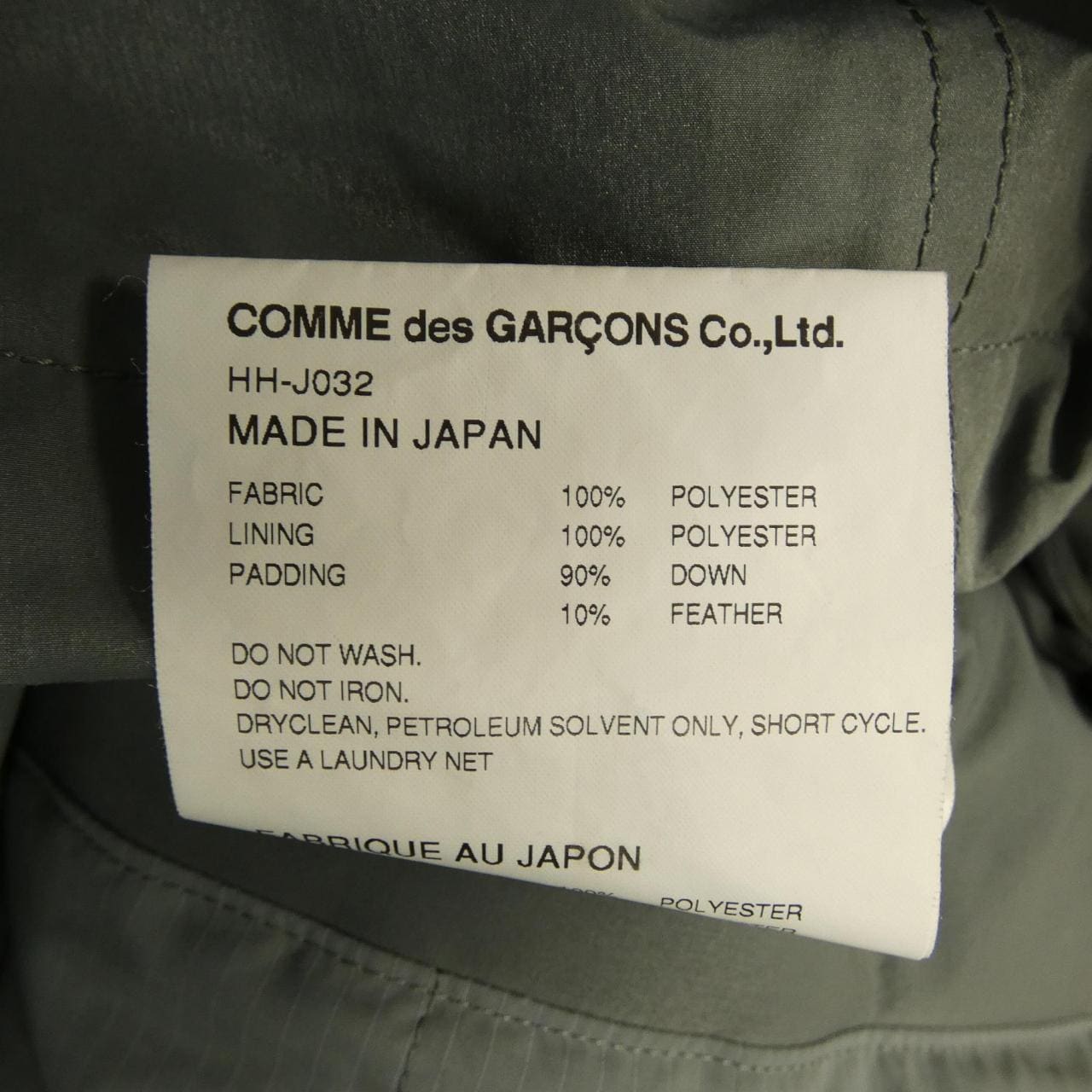 コムデギャルソンオム COMME des GARCONS HOMME HH-J032 ダウンジャケット