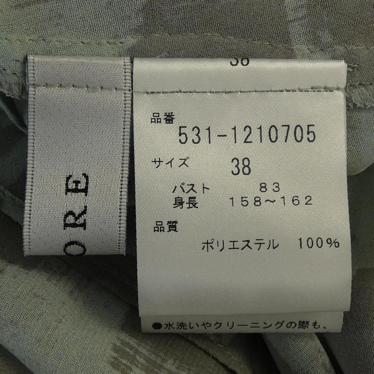 アドーア ADORE 531-1210705 シャツ