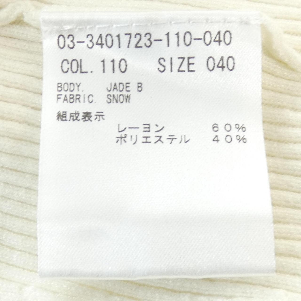 セオリーリュクス Theory luxe 03-3401723 ニット
