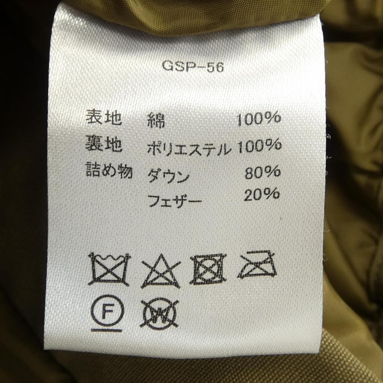 グリップスワニー GRIP SWANY GSP-56 パンツ