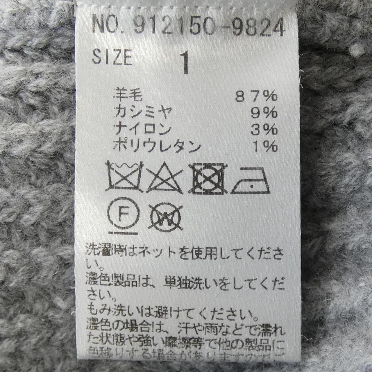 NORC Knit