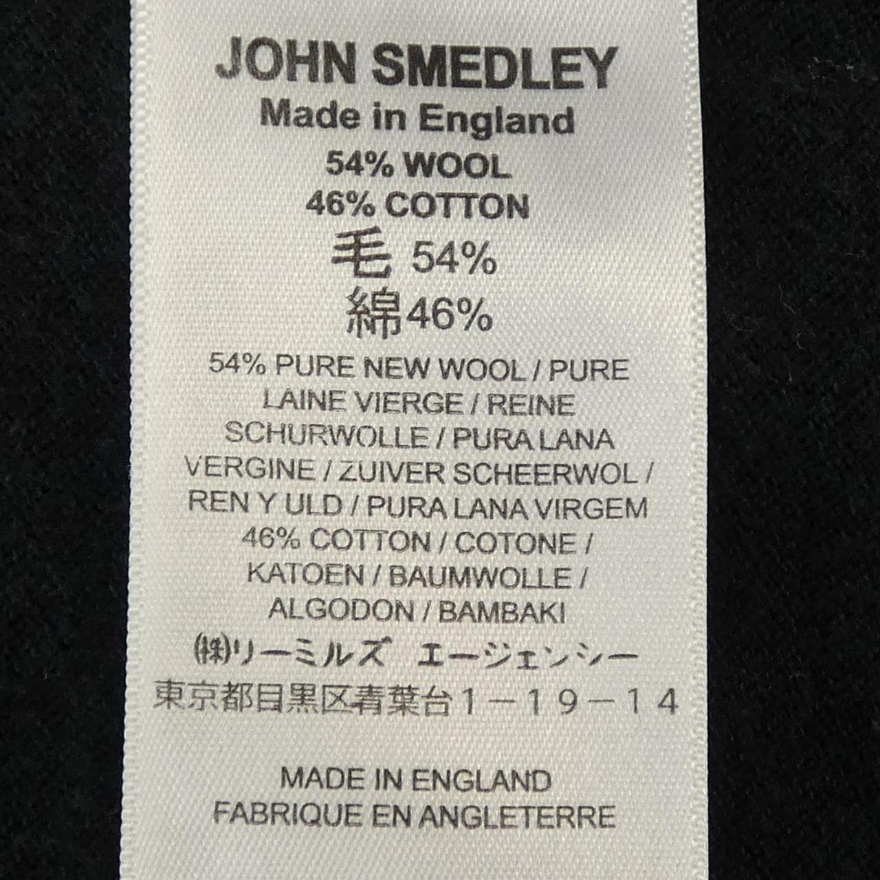 ジョンスメドレー JOHN SMEDLEY ニット