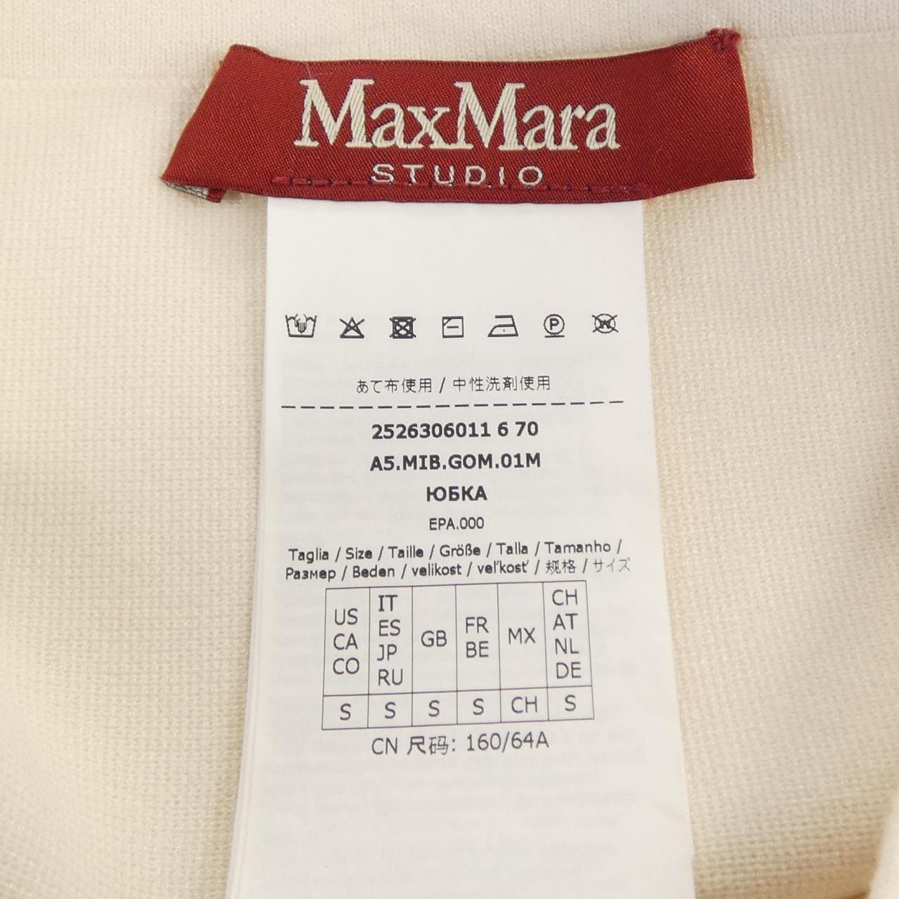 マックスマーラステュディオ Max Mara STUDIO 2526306011 スカート