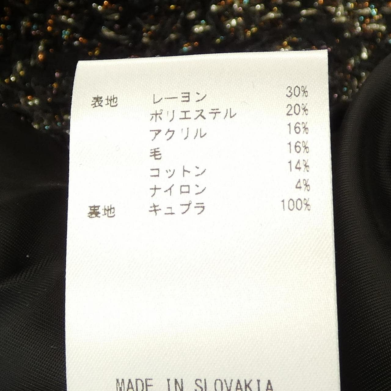 ソニアリキエル SONIA RYKIEL ベスト