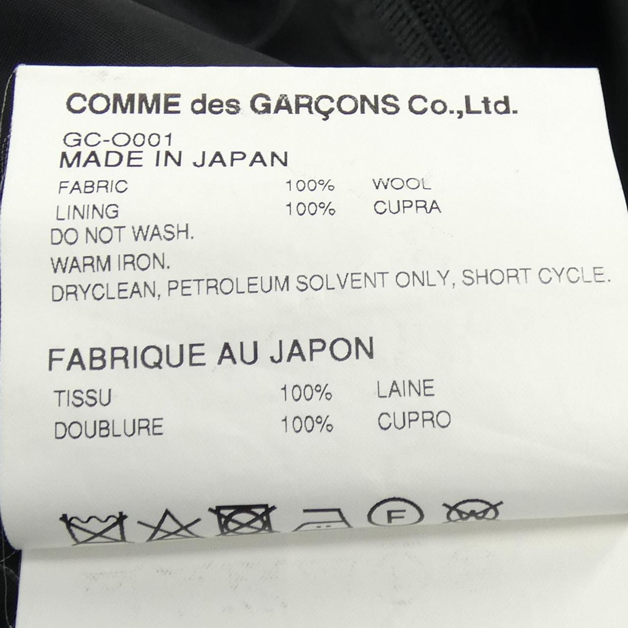 コムデギャルソン COMME des GARCONS GC-O001 ワンピース