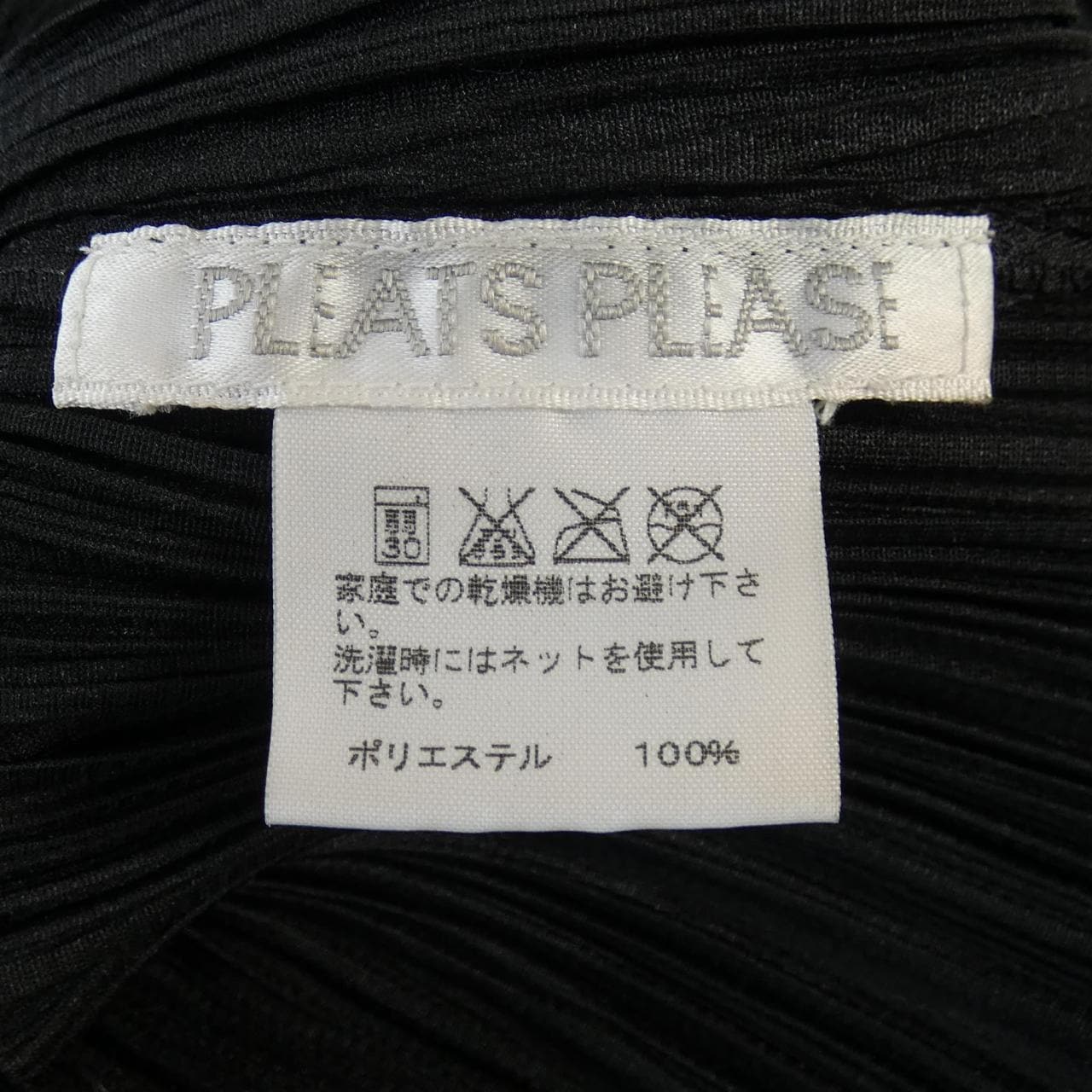 プリーツプリーズ PLEATS PLEASE S／Sシャツ