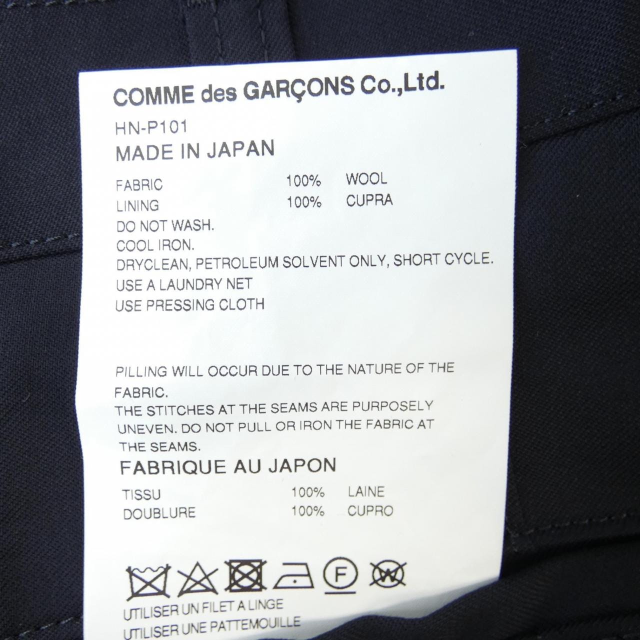 コムデギャルソン COMME des GARCONS パンツ