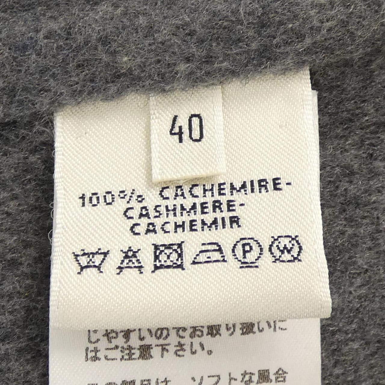 エルメス HERMES クルードセル 67-7104 コート