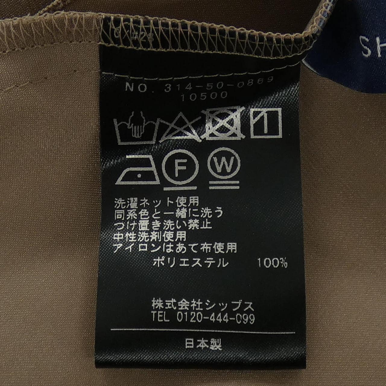 シップス SHIPS キャミソール