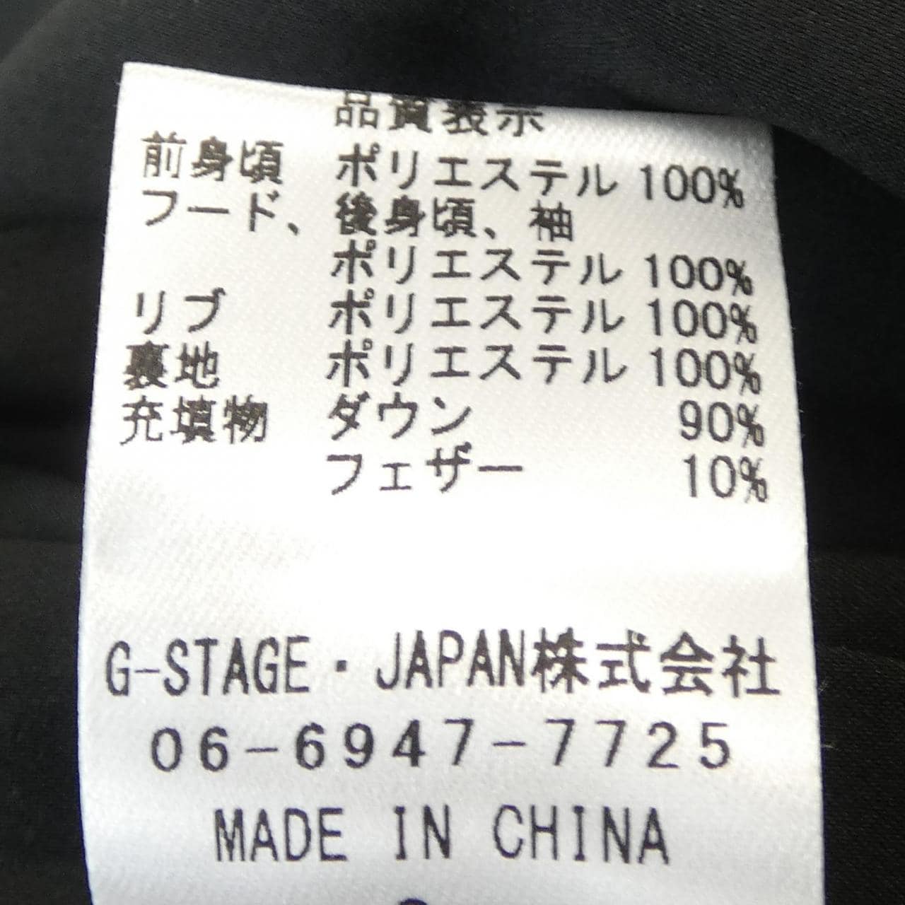 ジーステージ G-Stage ダウンジャケット