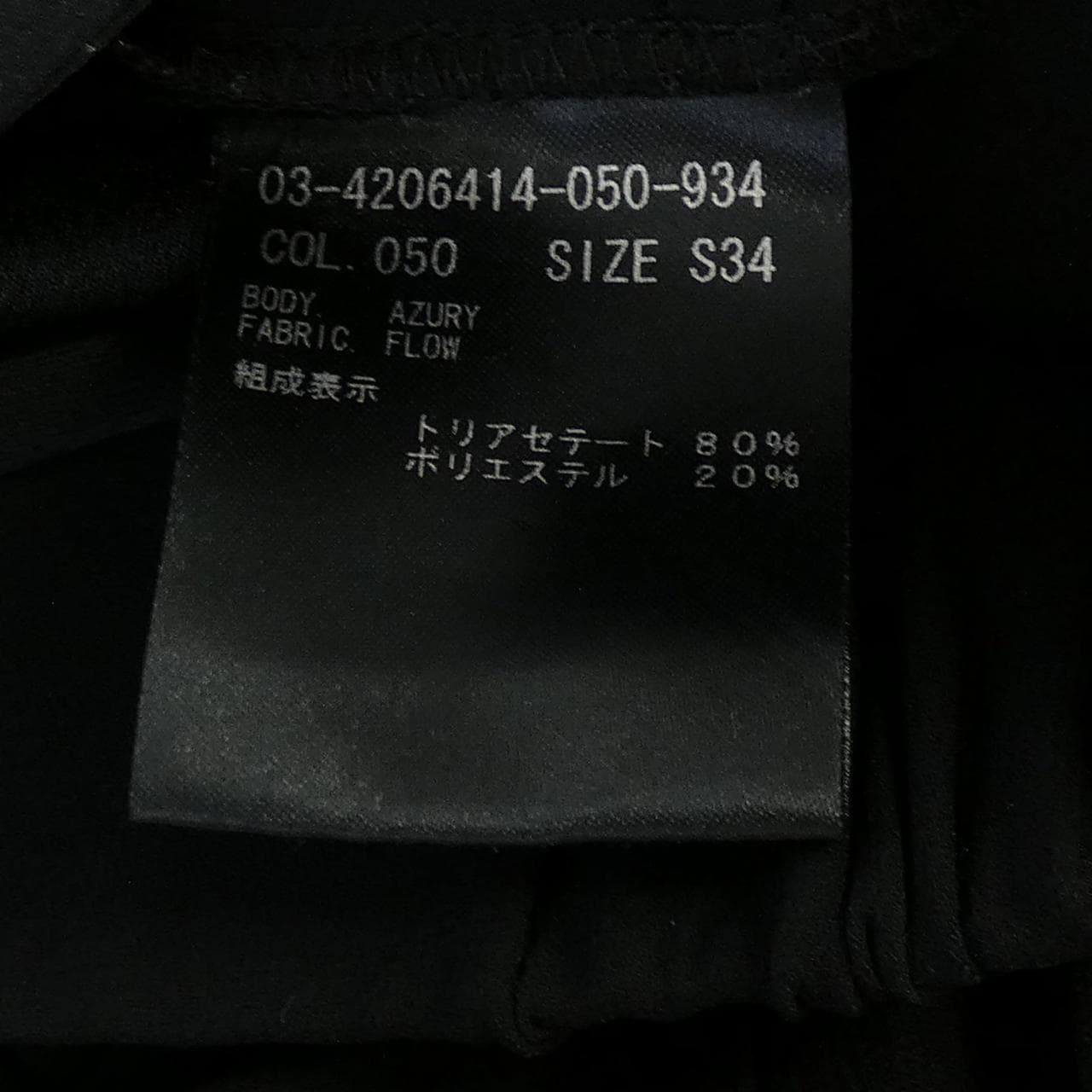セオリーリュクス Theory luxe 03-4206414 パンツ