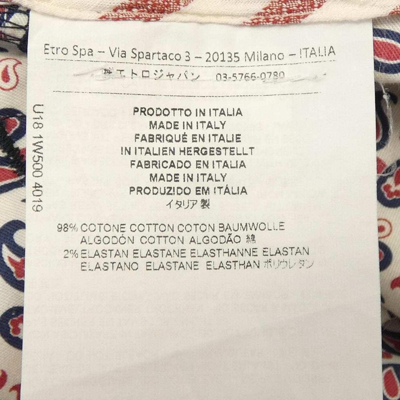 エトロ ETRO セットアップ