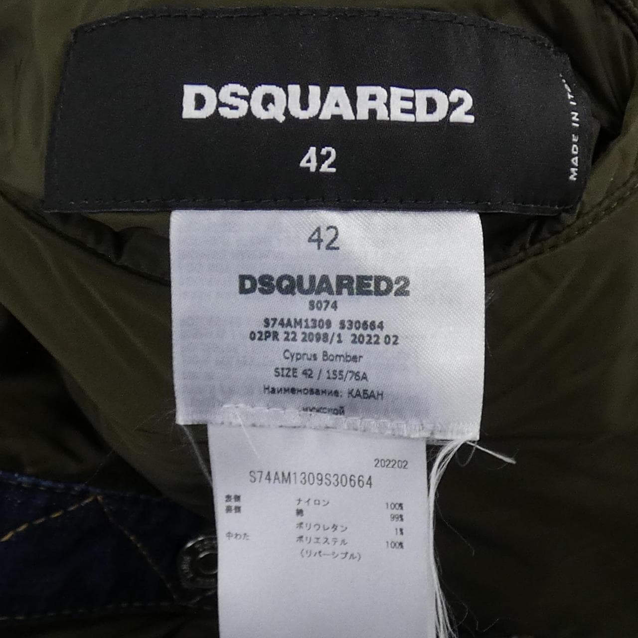 ディースクエアード DSQUARED2 S74AM1309 デニムジャケット