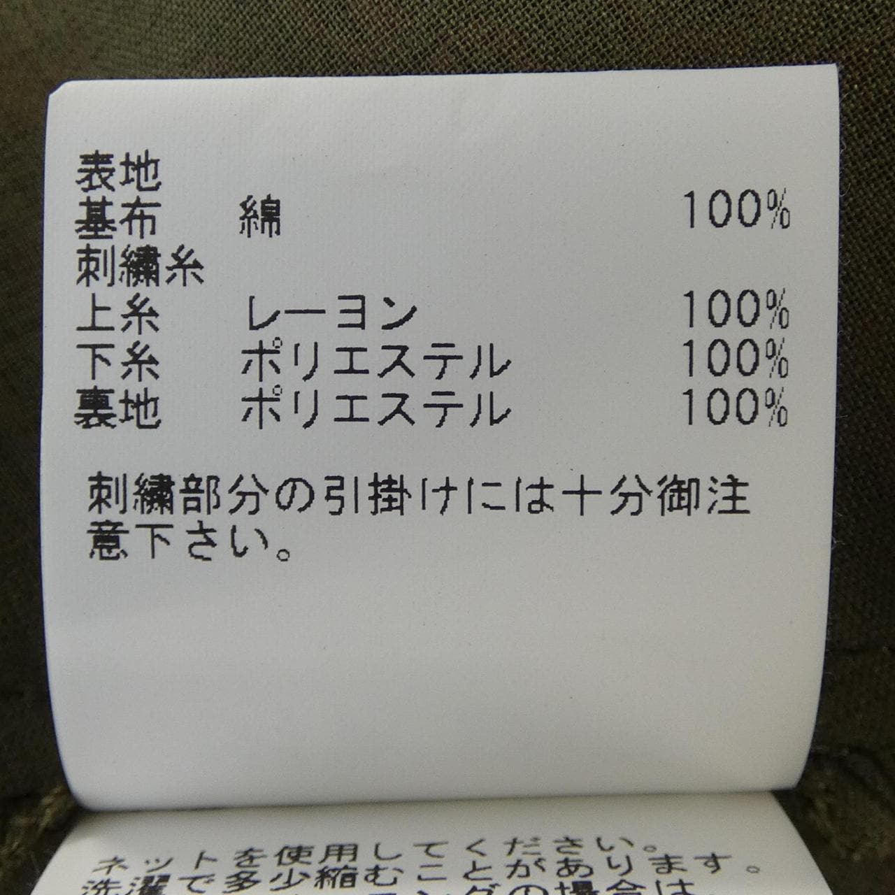 アナイ ANAYI スカート