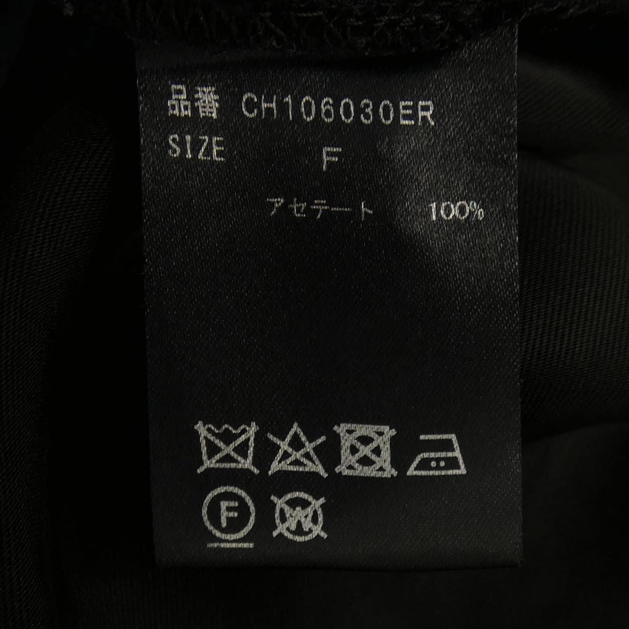 カオス chaos スカート