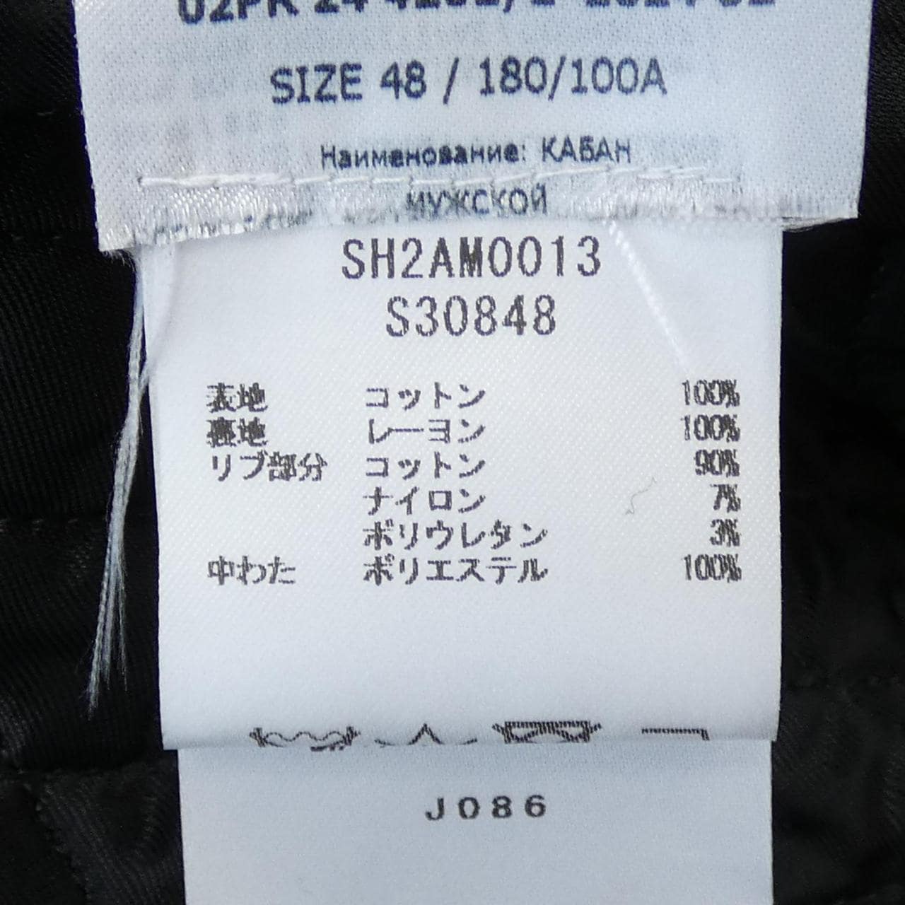 MM6 MM6 夹克衫