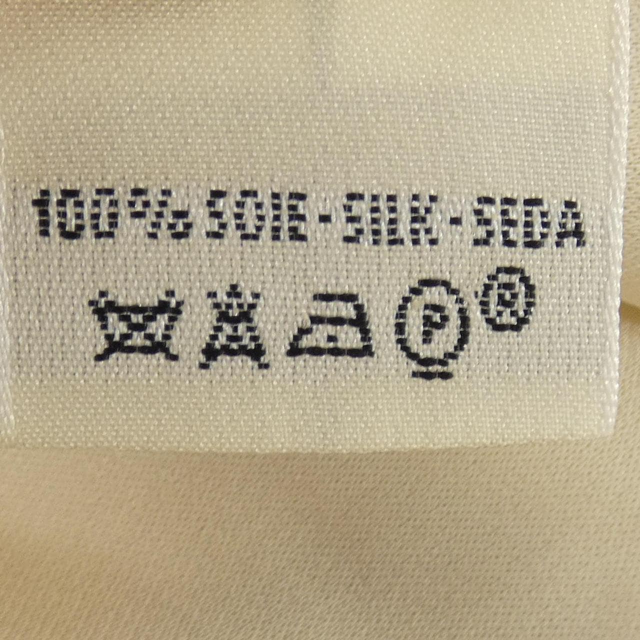 エルメス HERMES ボリュデュック sh130 ツイルレーヌ トップス