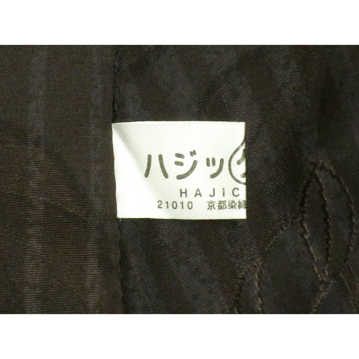 お洒落コート　蛍ボカシ　セミロング