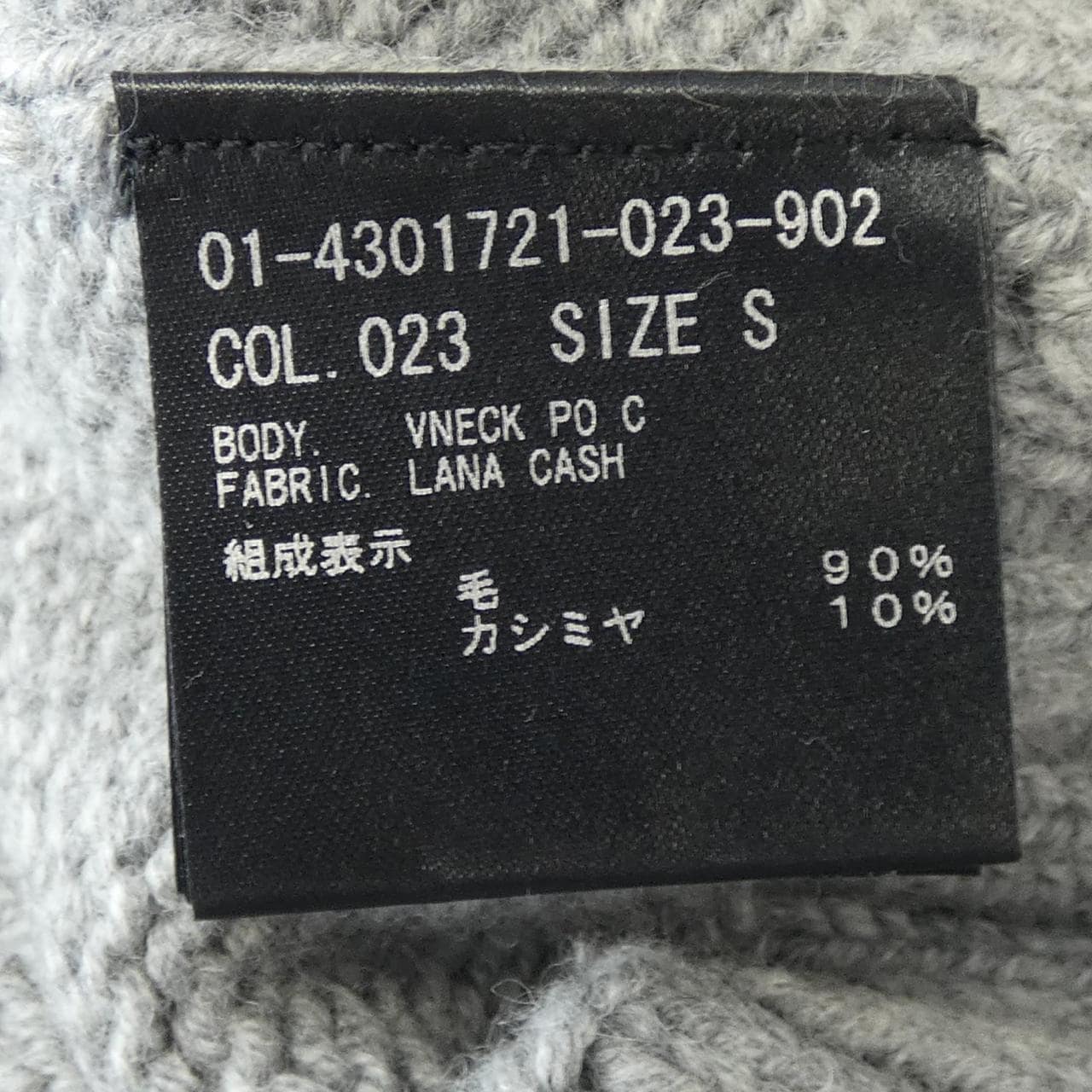 セオリー theory 01-4301721 ニット