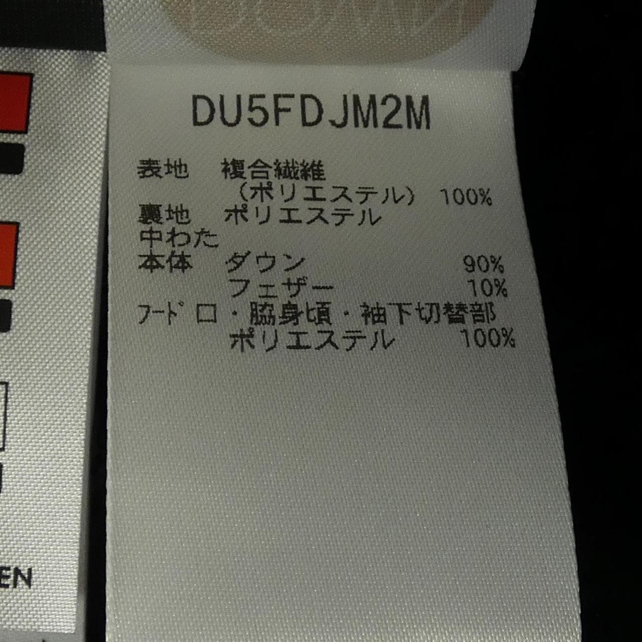デサント DESCENTE DU5FDJM2M ダウンジャケット