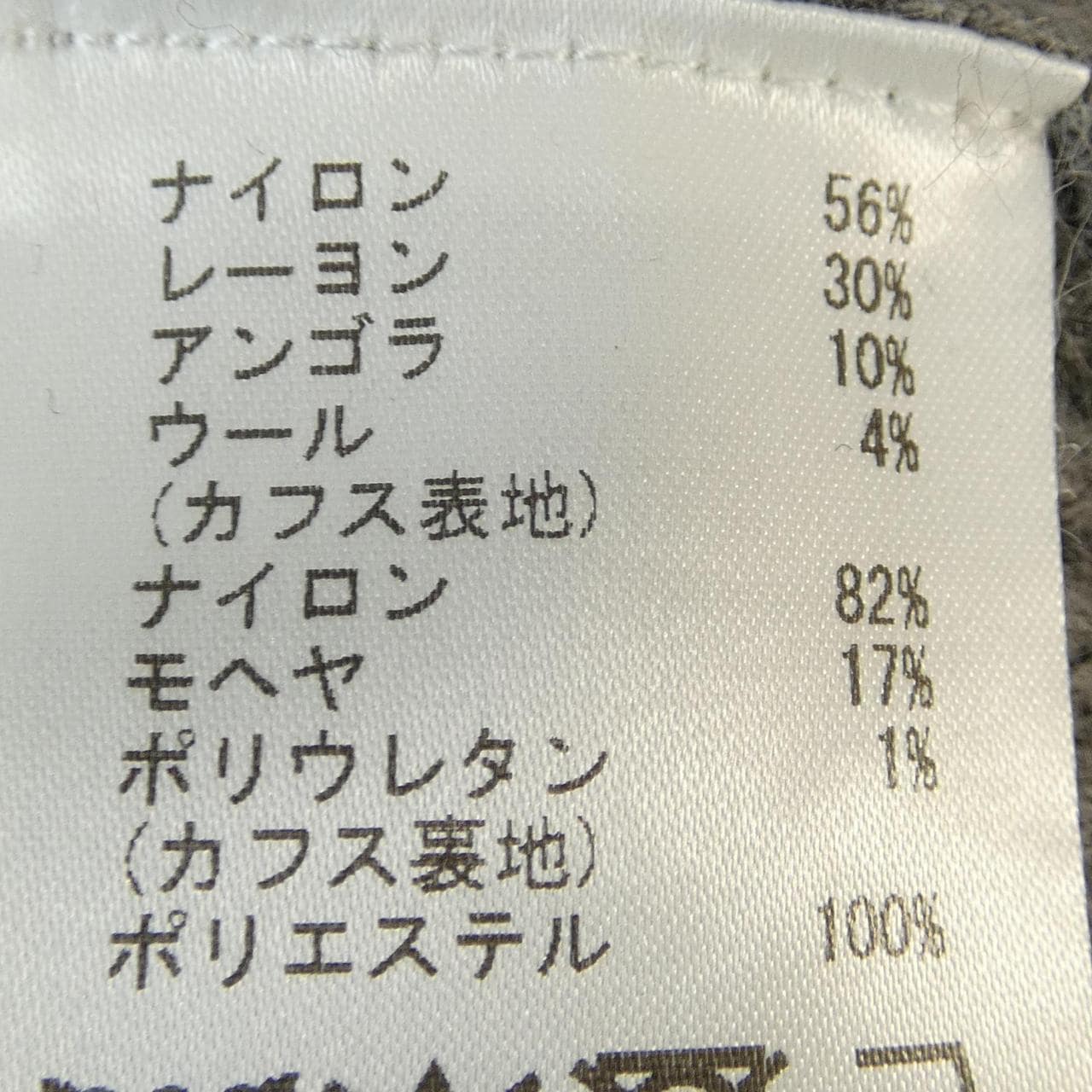 グレースクラス GRACE Class ニット