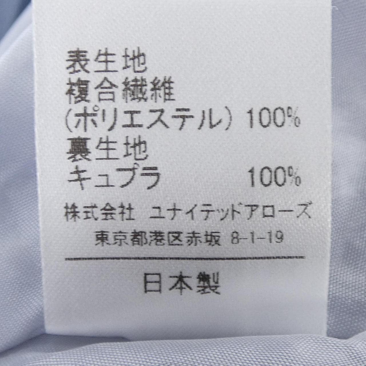アストラット ASTRAET 5424-270-0194 スカート
