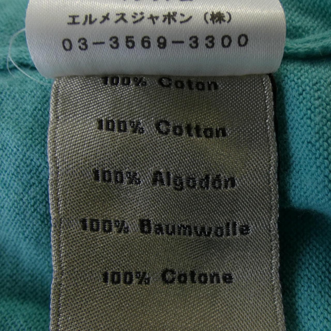 エルメス HERMES *31-5730. ニット