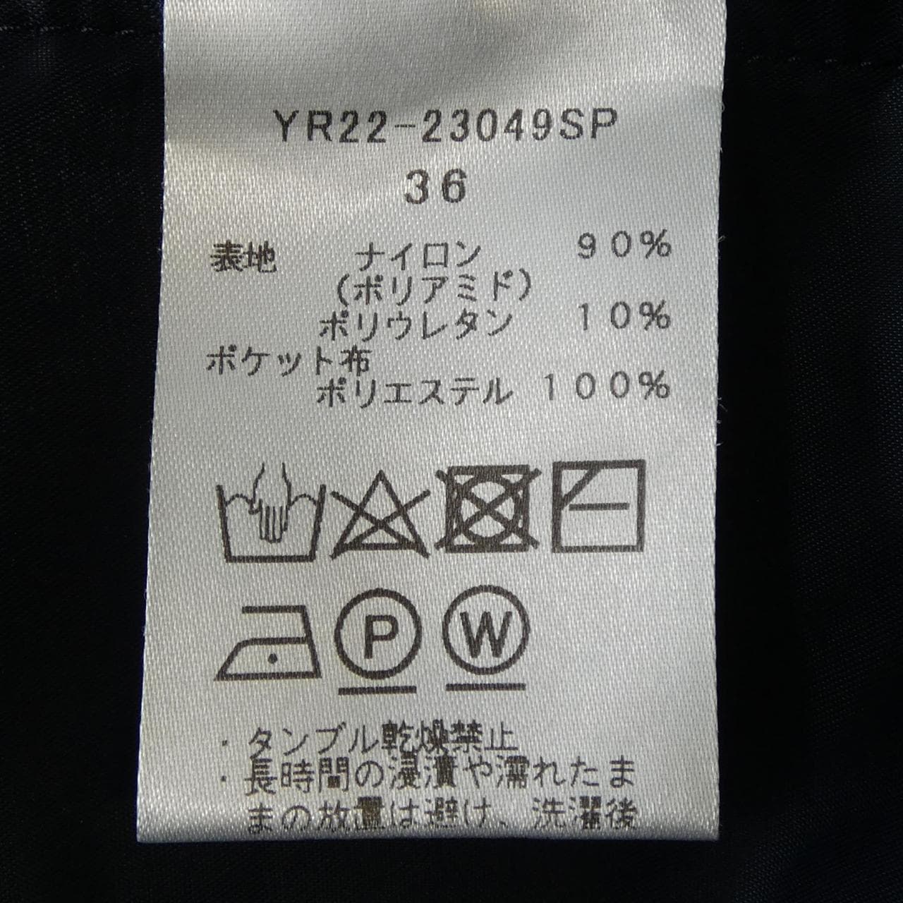 ヨリ yori パンツ