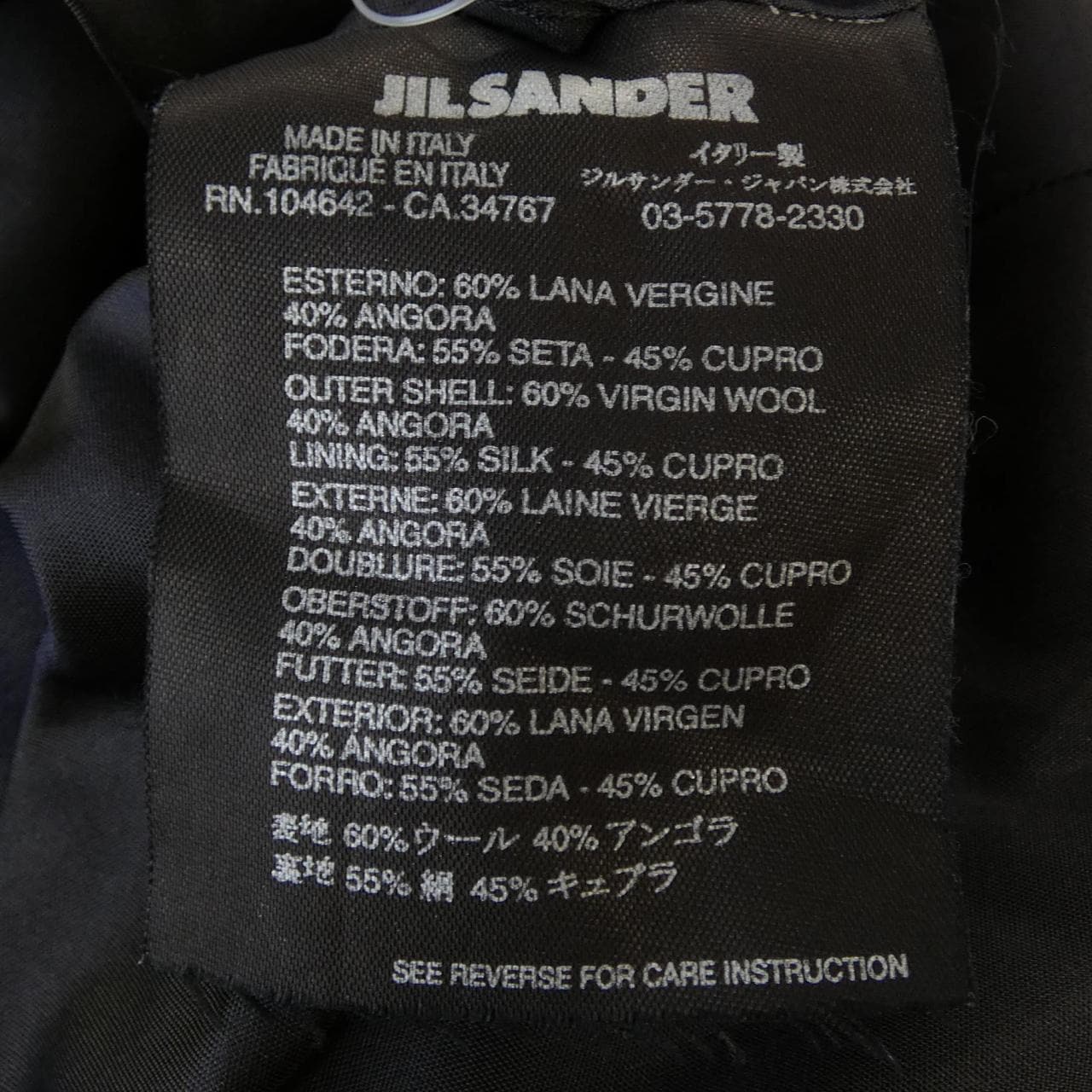 ジルサンダー JIL SANDER コート