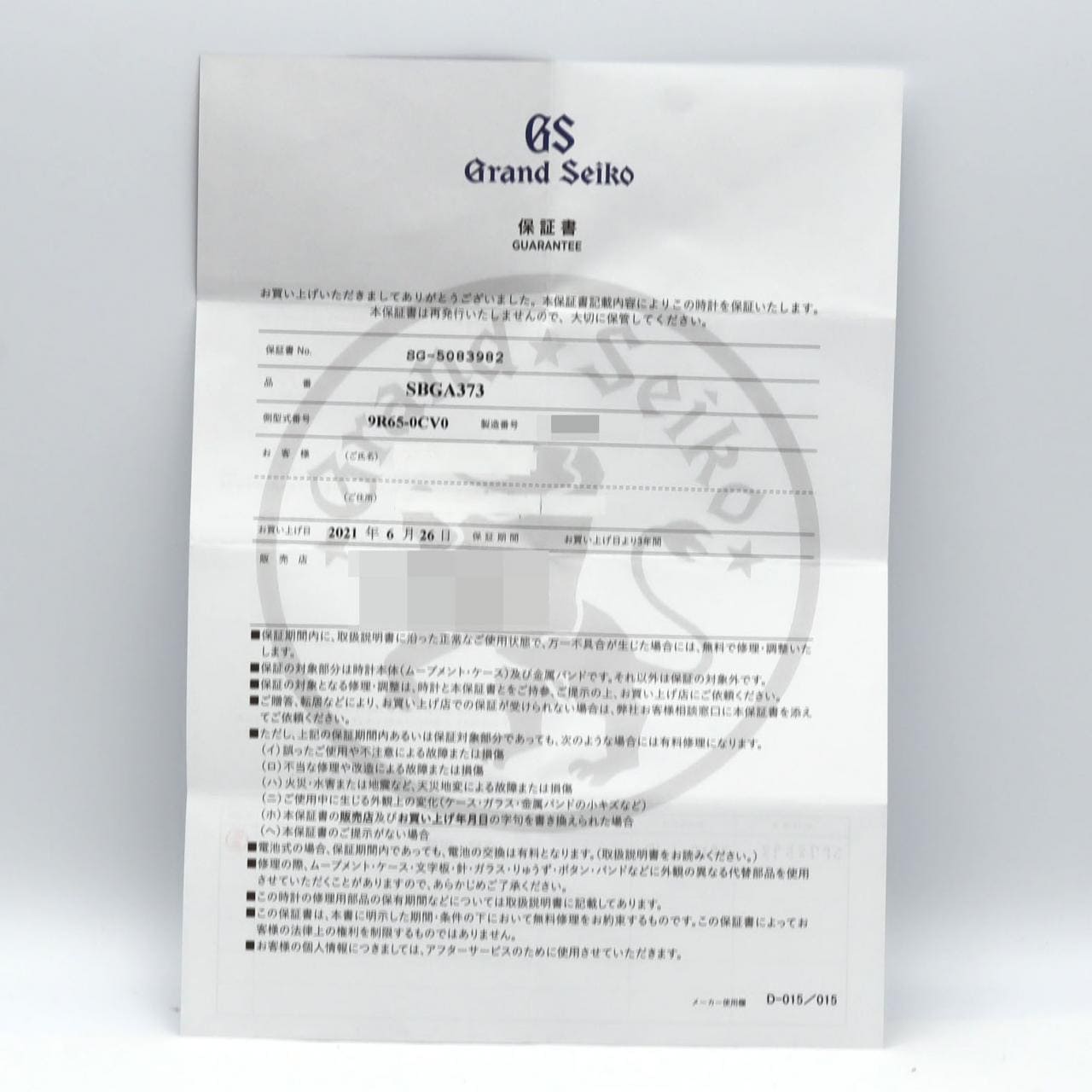 セイコー グランドセイコー･ヘリテージコレクション･スプリングドライブ 9R65-0CV0/SBGA373 SS 自動巻