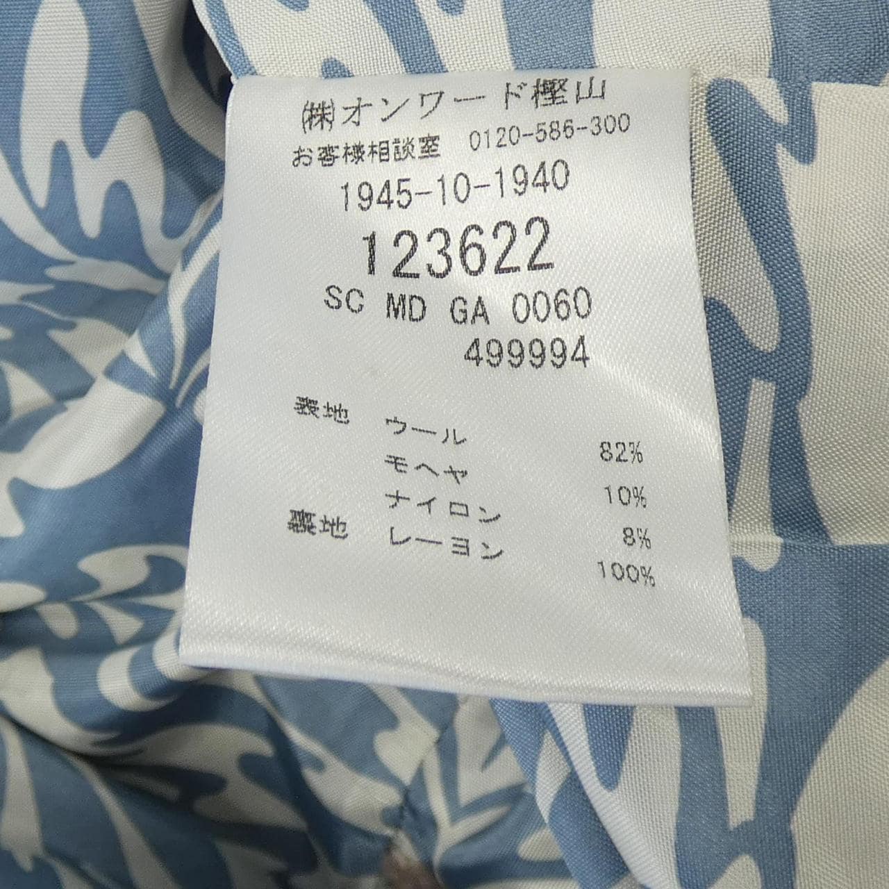 ミッソーニ MISSONI ジャケット