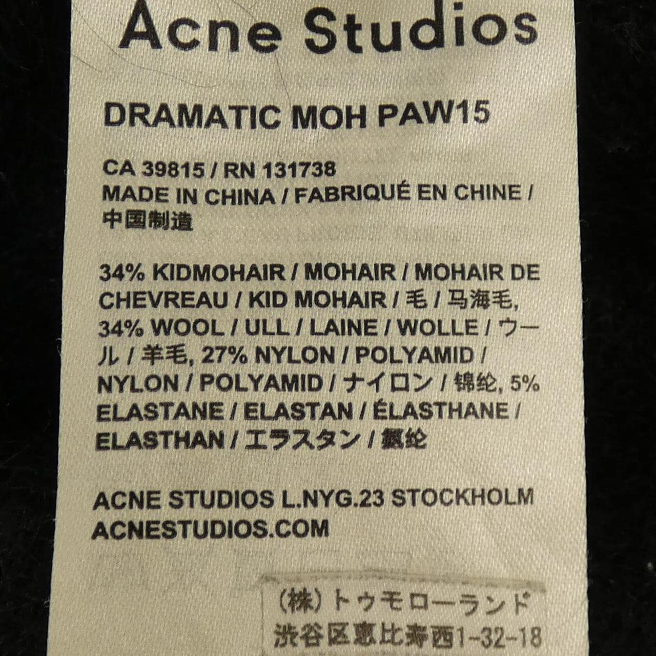 アクネストゥディオズ ACNE STUDIOS ニット