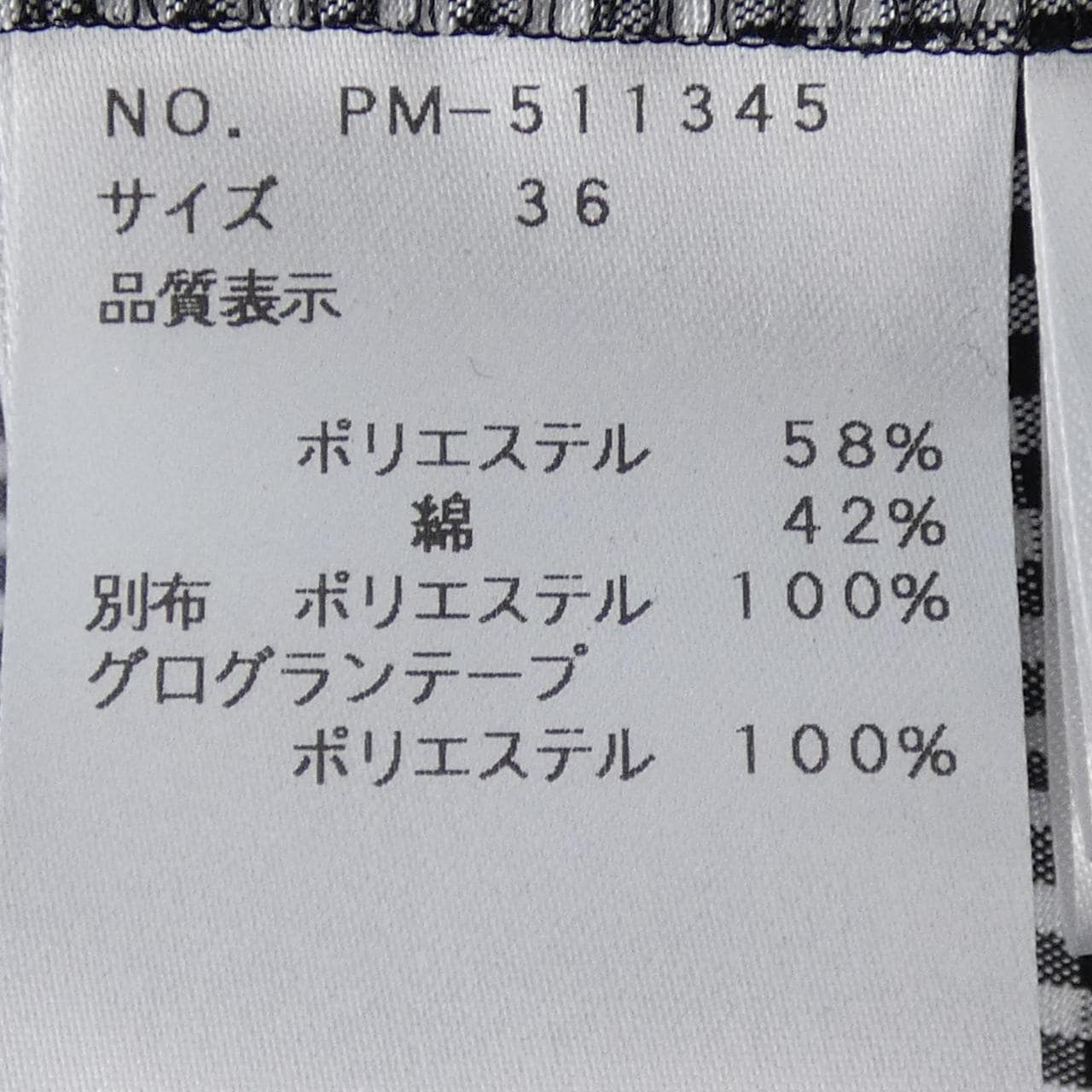 エムズグレーシー M'S GRACY PM-511345 ワンピース