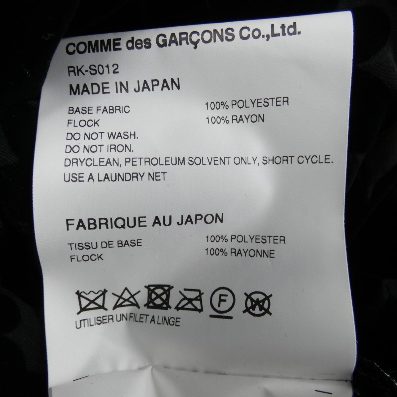 COMME des GARCONS skirt