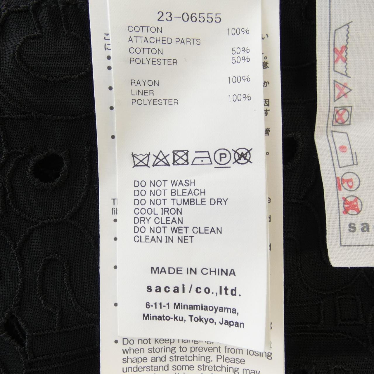 サカイ SACAI トップス