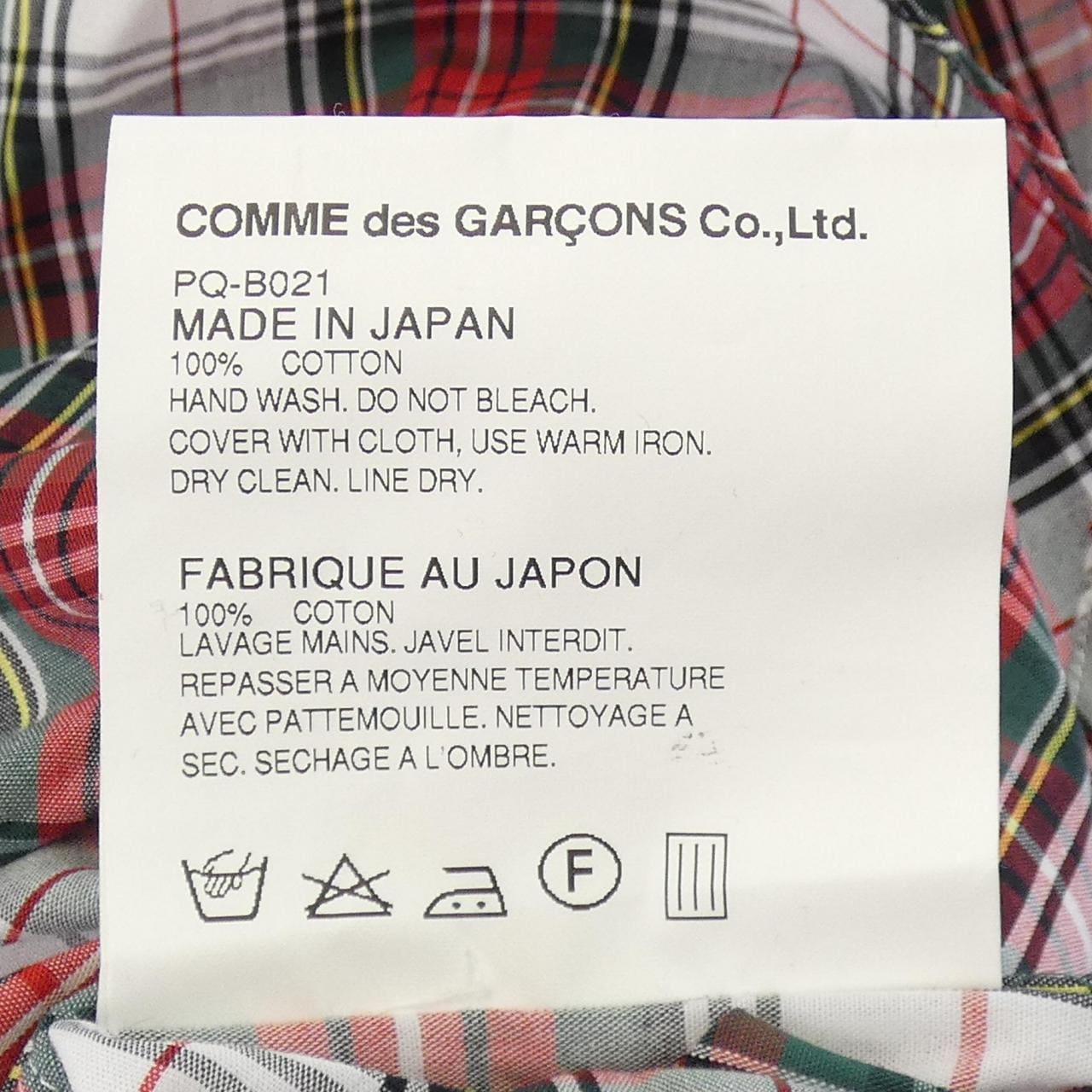 コムデギャルソンオム COMME des GARCONS HOMME PLUS PQ-B021 シャツ