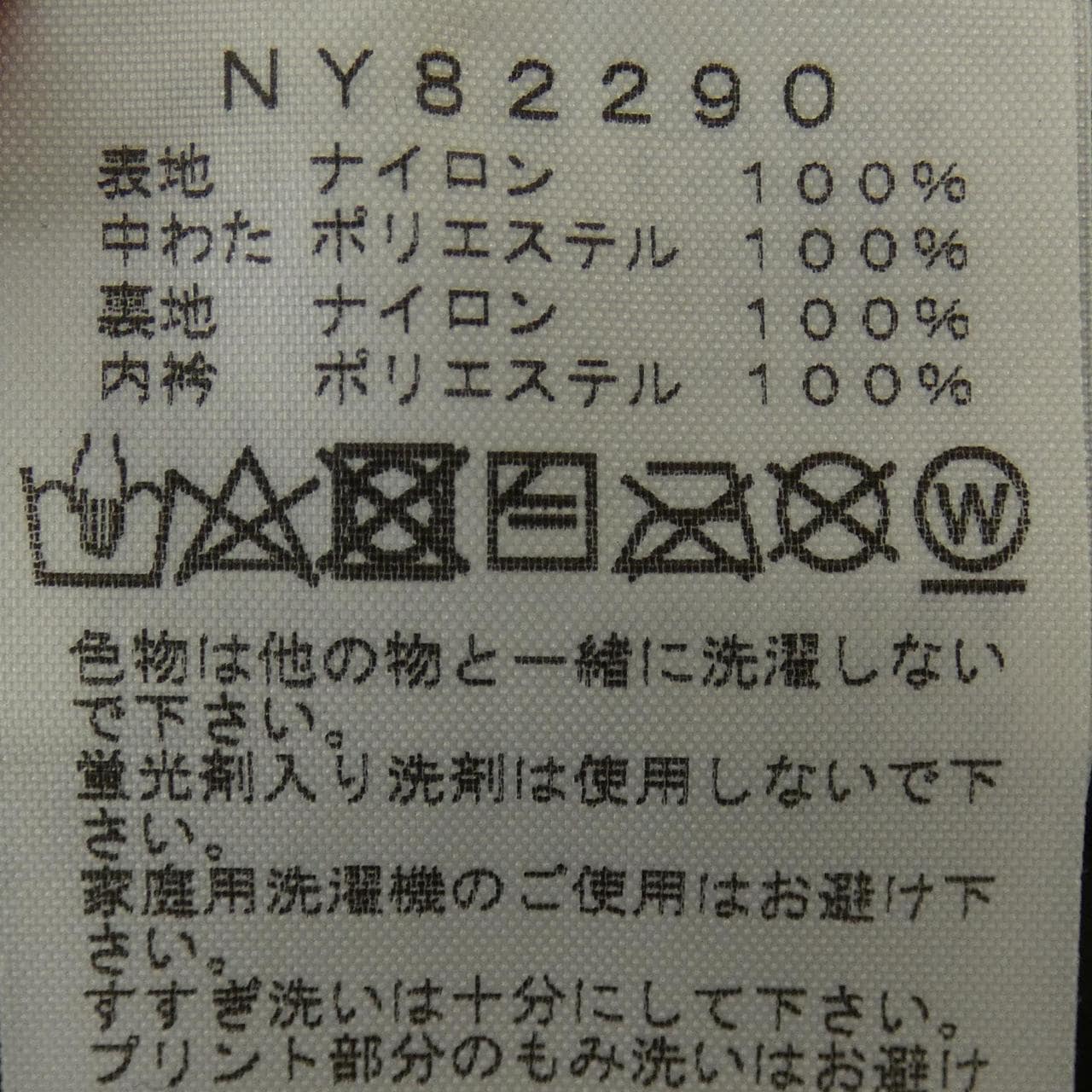 ザノースフェイス THE NORTH FACE NY82290 ジャケット