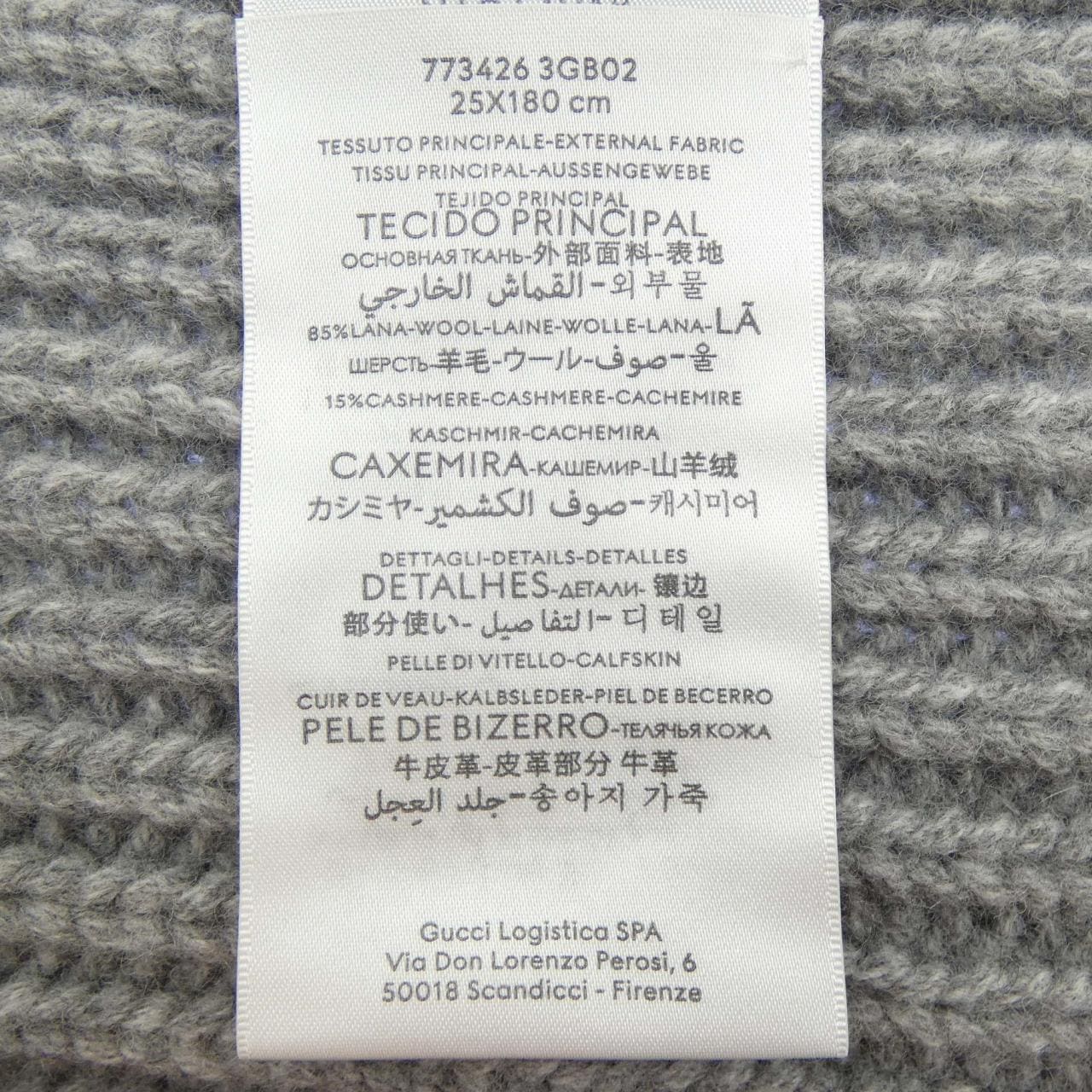 グッチ GUCCI ダブルG 773426 3GB02 MUFFLER