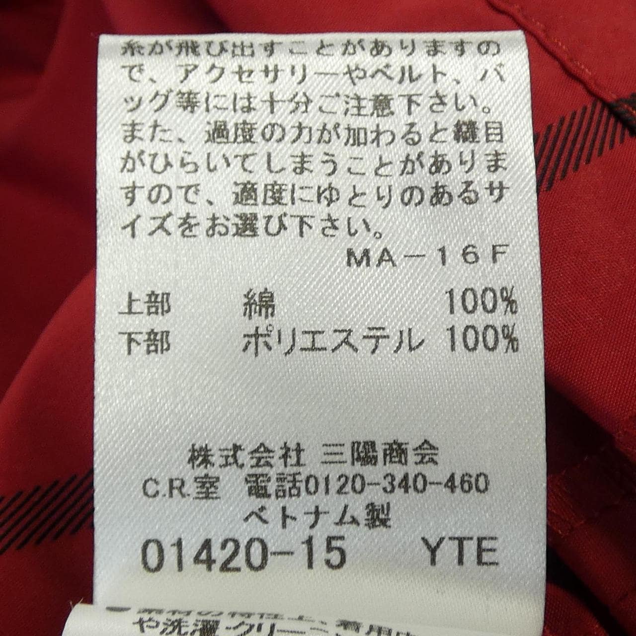 バーバリーブルーレーベル BURBERRY BLUE LABEL ワンピース