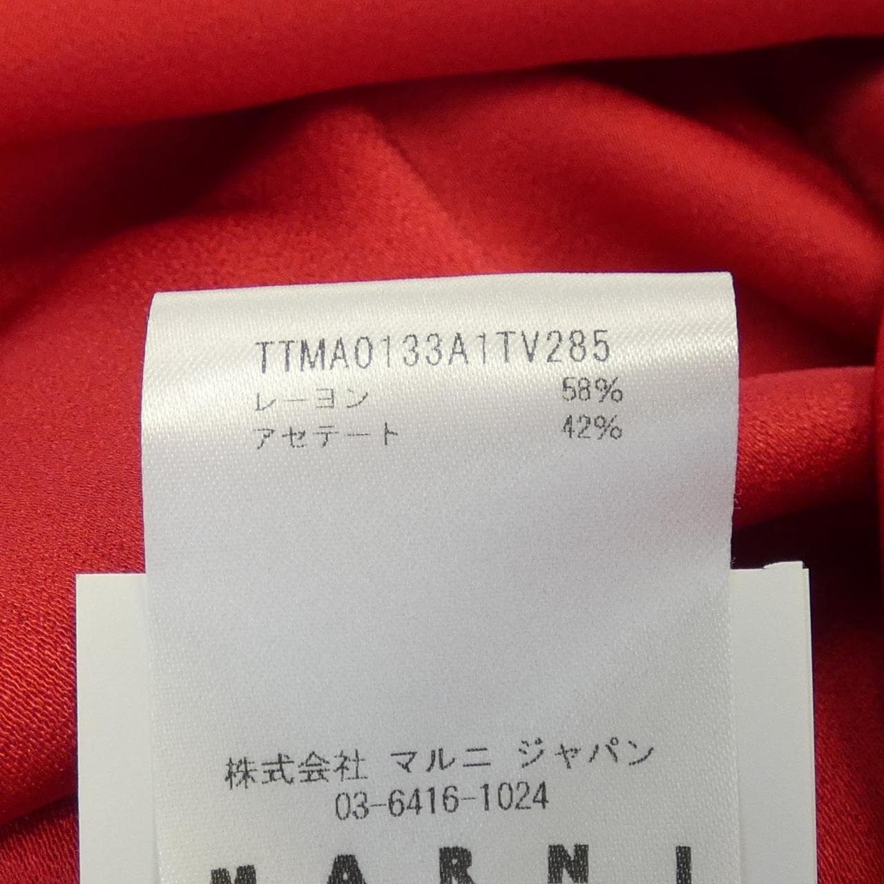 マルニ MARNI トップス