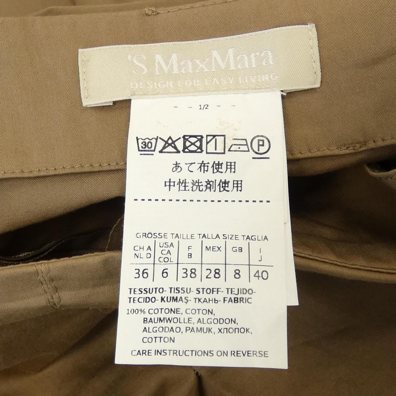 エスマックスマーラ 'S Max Mara スカート