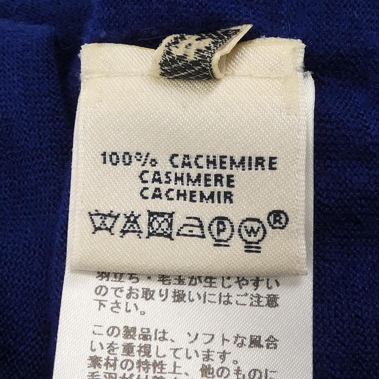 エルメス HERMES 56-7700 ニット