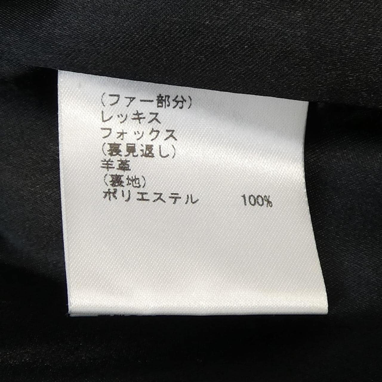 グレースコンチネンタル GRACE CONTINENTAL ジャケット