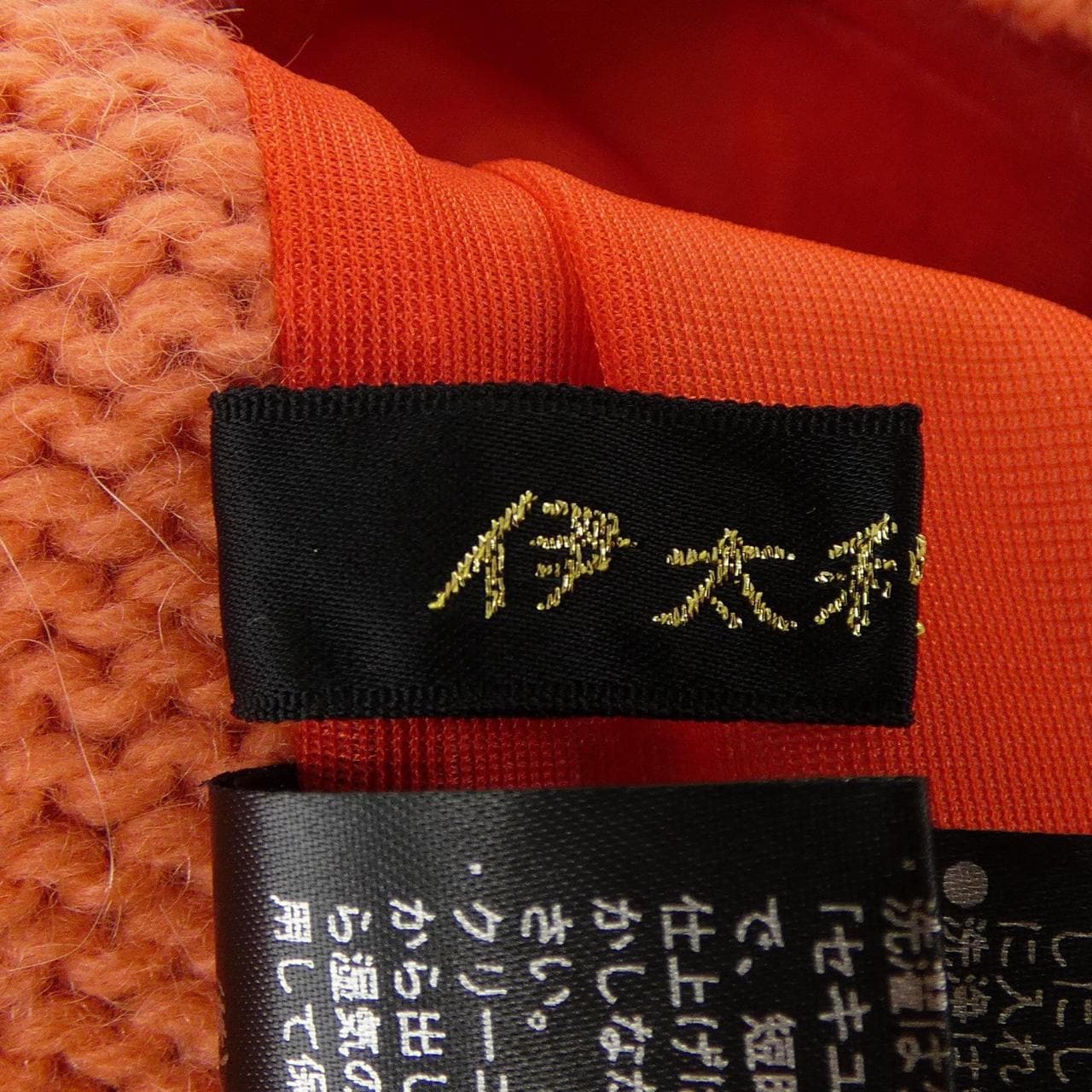 イタリヤ 伊太利屋 ジャケット