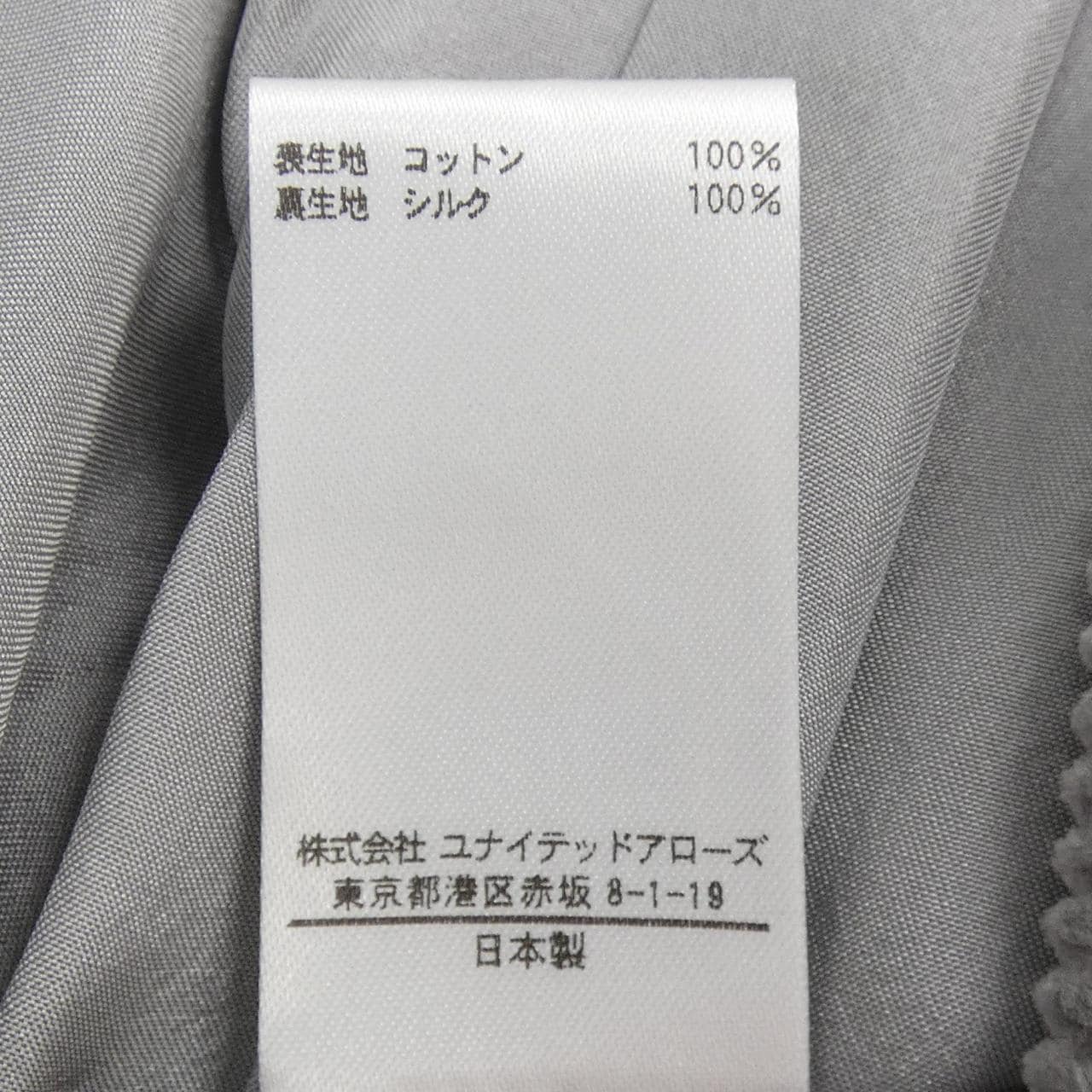 ブラミンク BLAMINK スカート