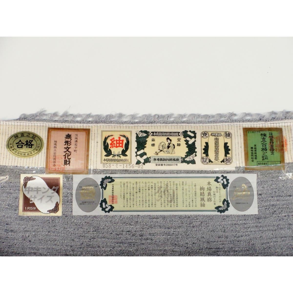 【未使用品】着尺反物　結城紬　男物　アンサンブル