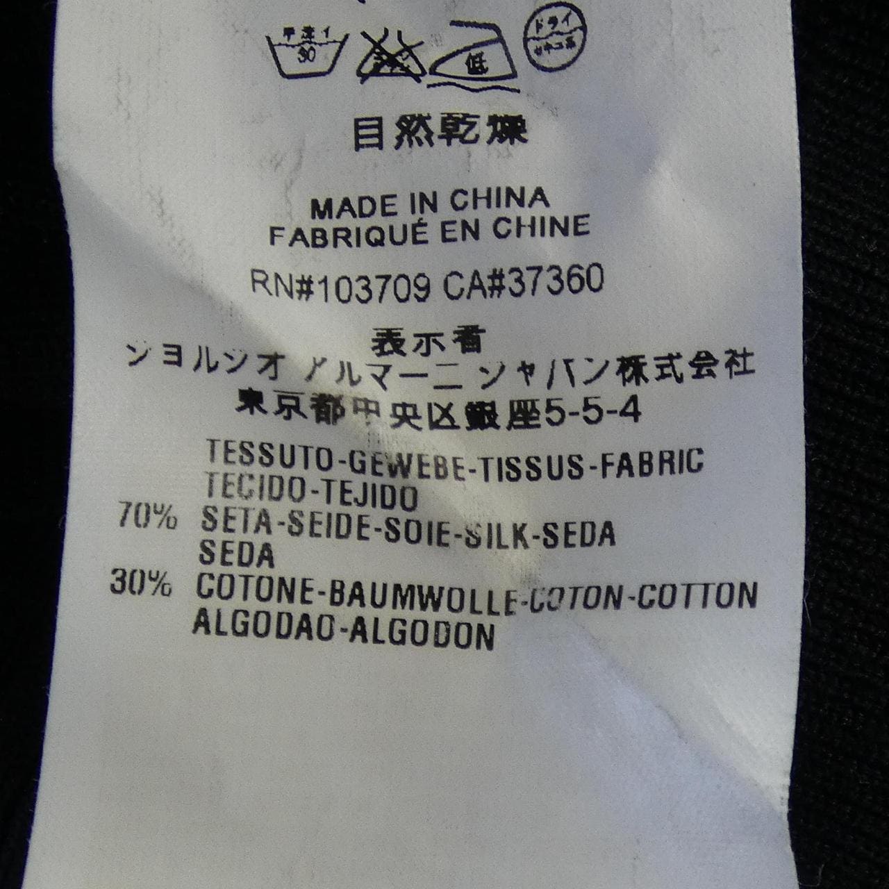 アルマーニコレツィオーニ ARMANI collezioni ニット