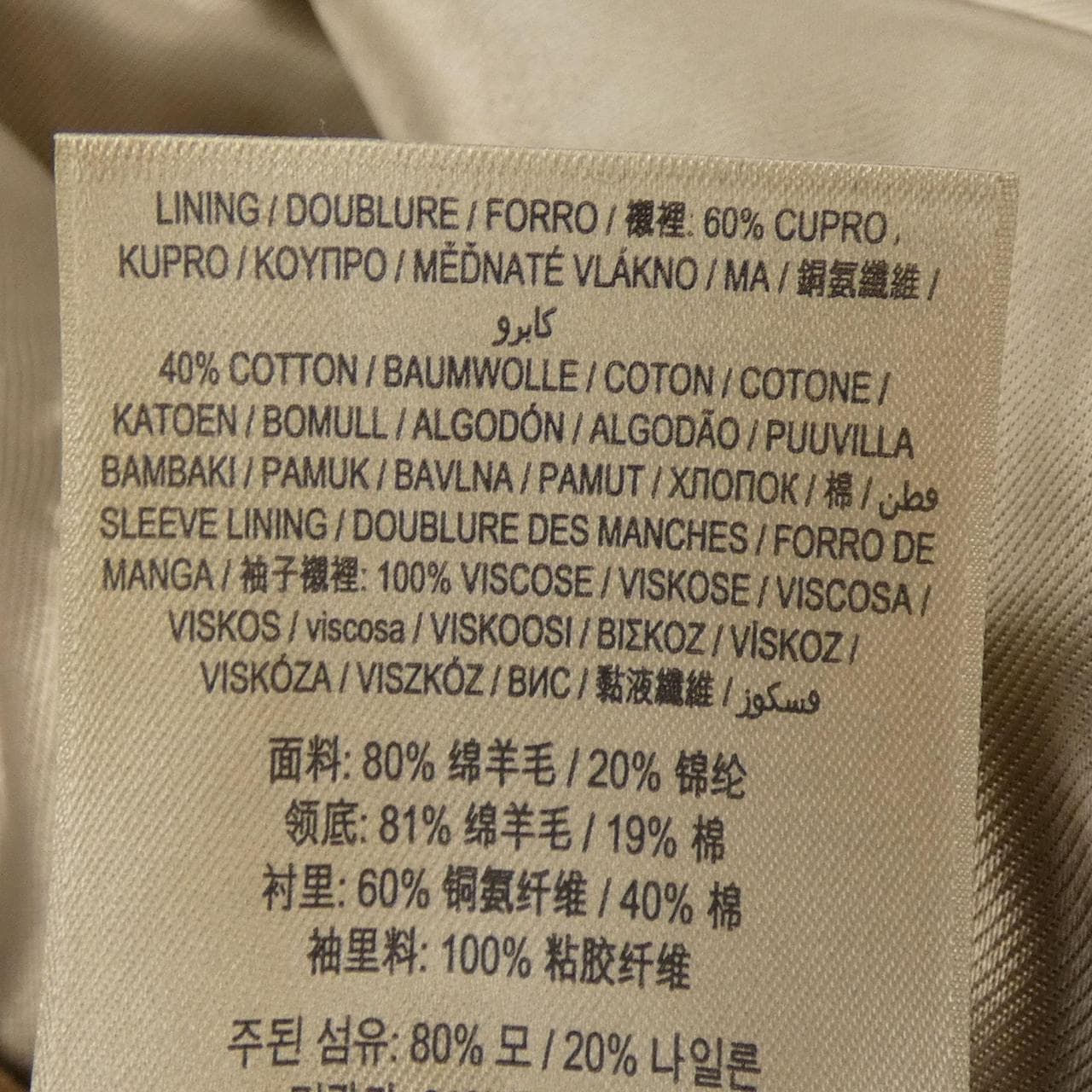 バーバリー BURBERRY 8036327 コート