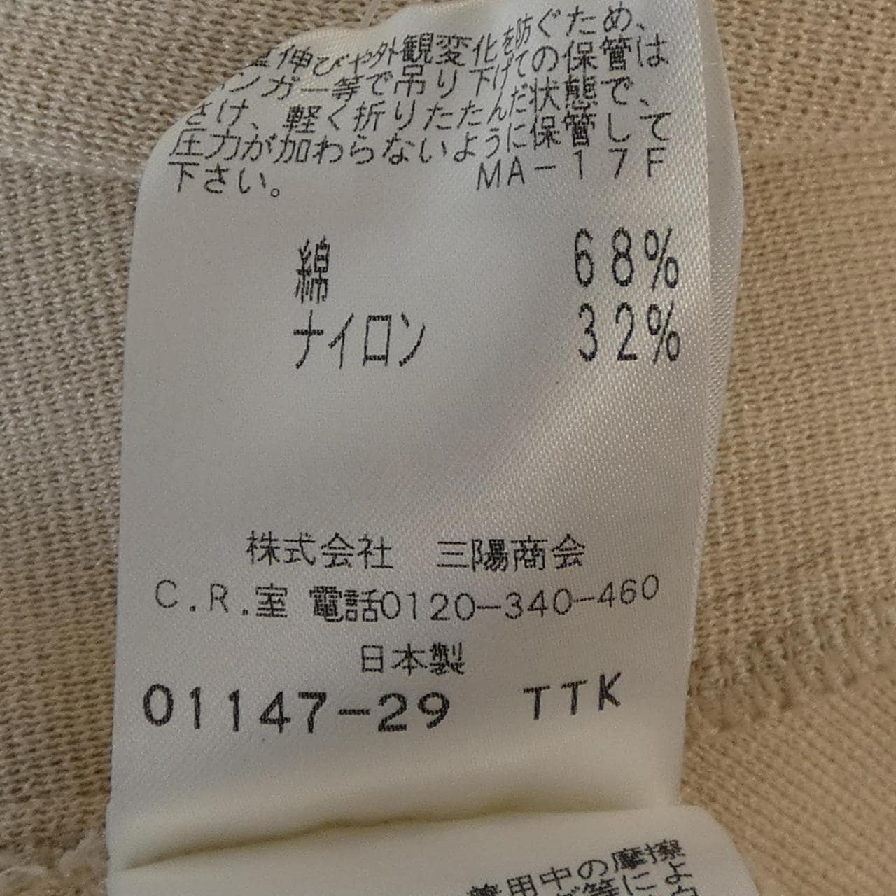 トゥービーシック TO BE CHIC ロングカーディガン
